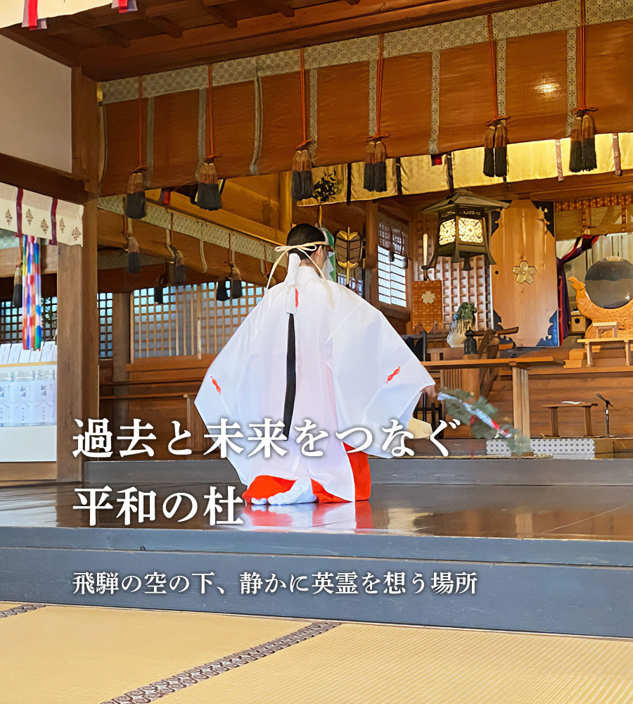 飛騨護國神社 3