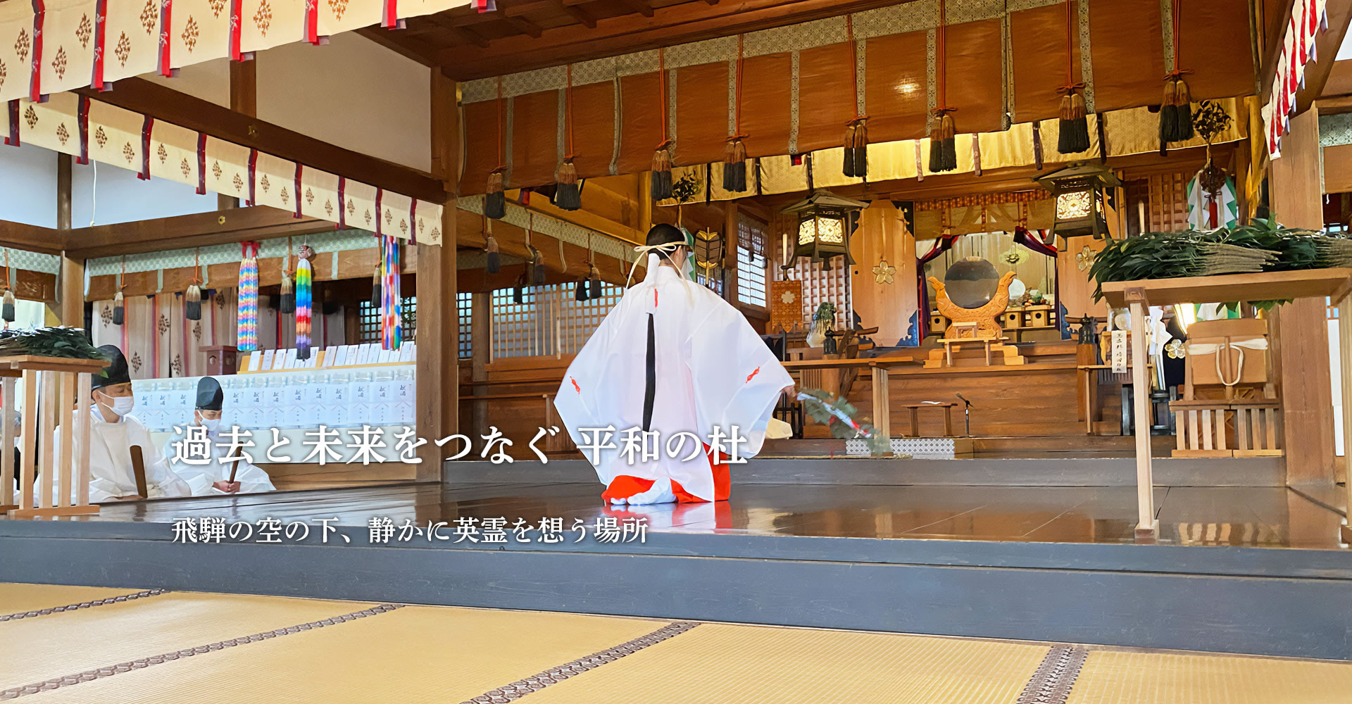 飛騨護國神社 3