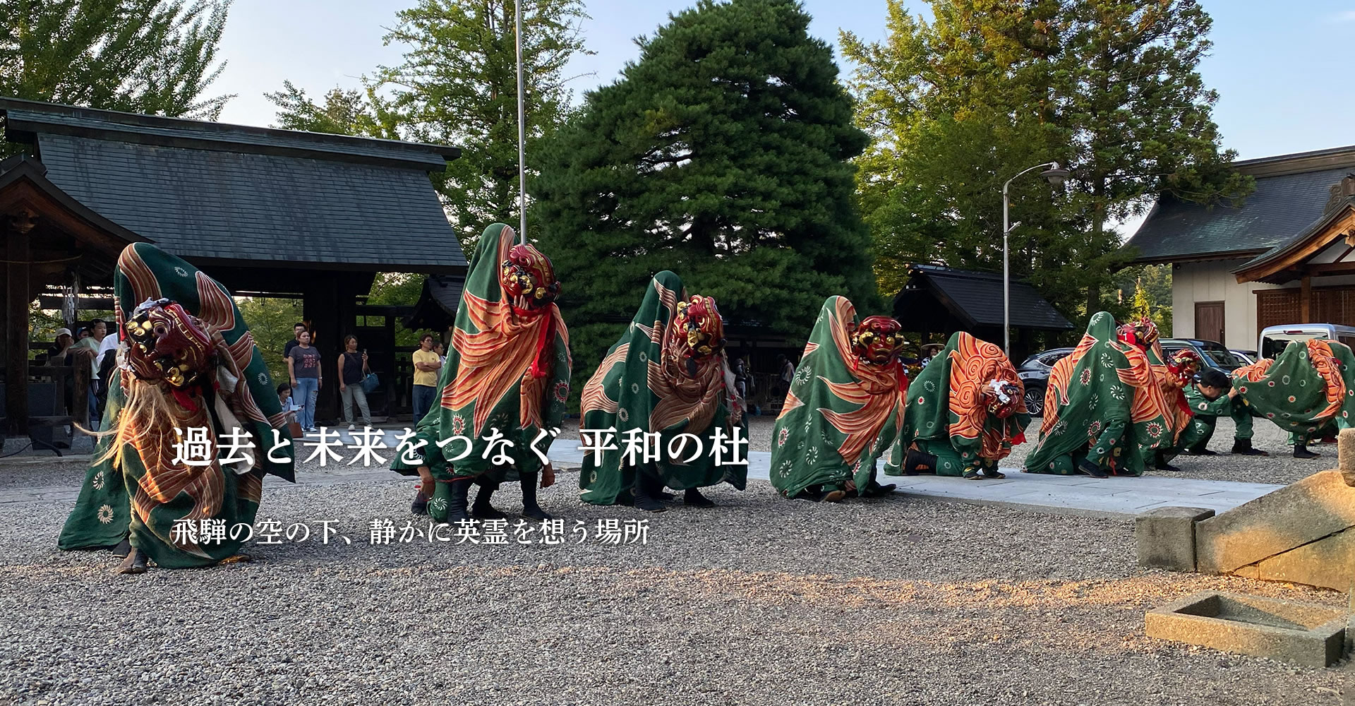 飛騨護國神社 6
