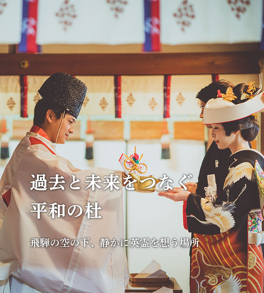 飛騨護國神社 7