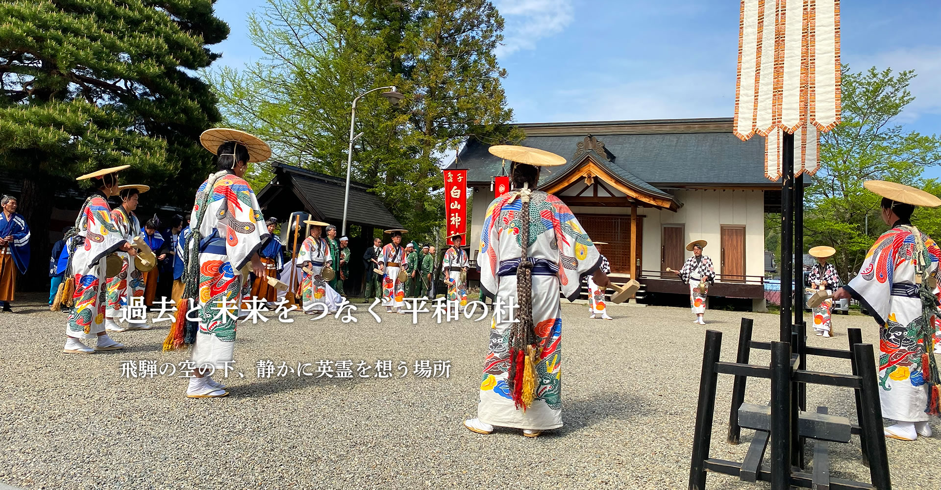 飛騨護國神社 8