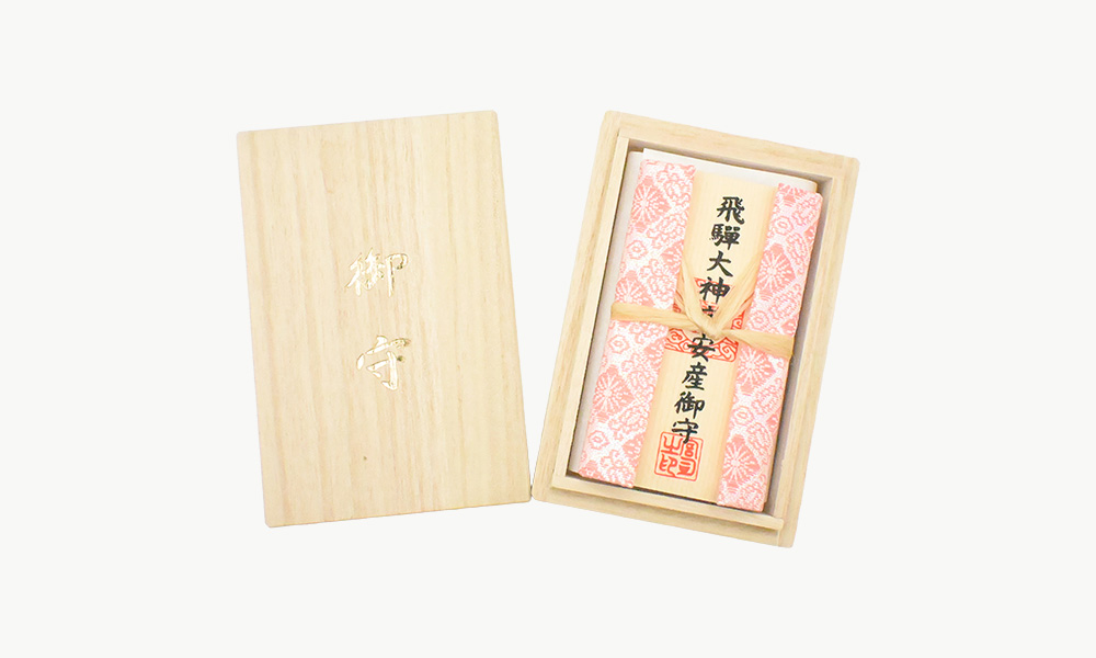 安産守り
