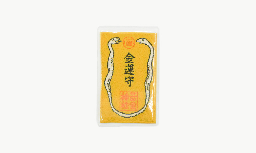 財布守り