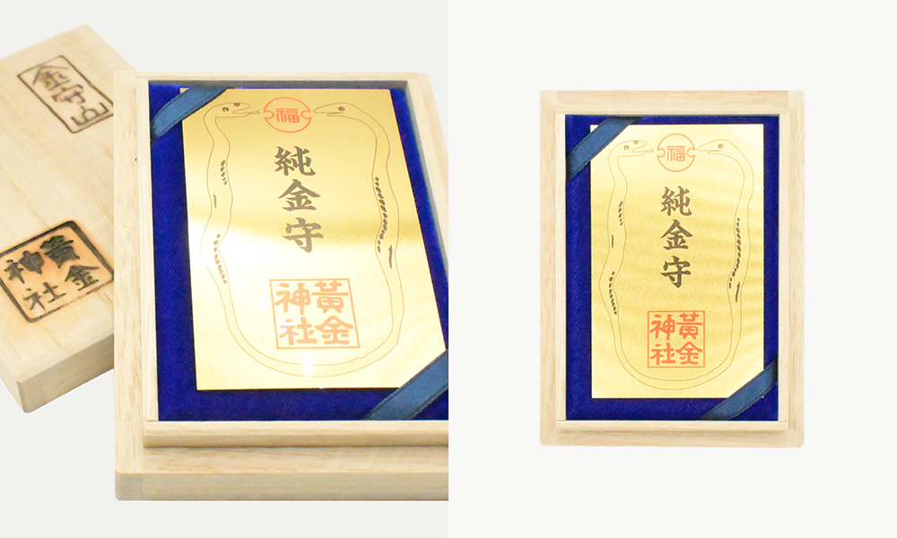 御種銭