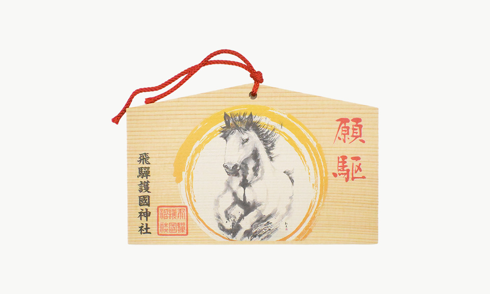願駆絵馬